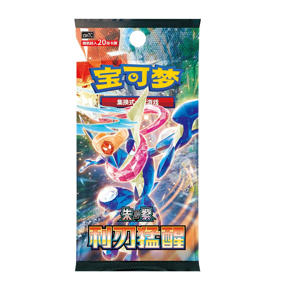 Pokemon TCG Chinese - Blade Awakening (CSV7C) Fat Booster Box (6 Packs / 120 Cards)