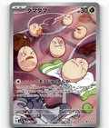 Exeggcute - Paradise Dragona Art Rare 065/064 (Japanese)