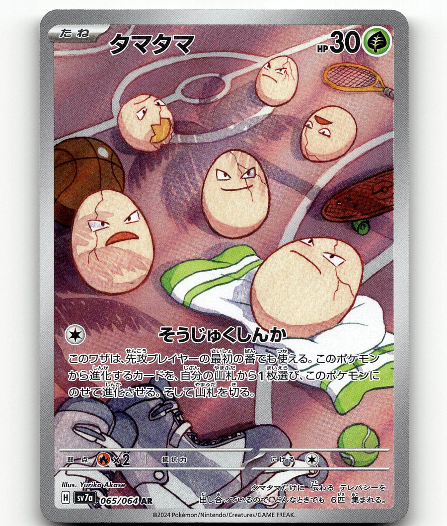 Exeggcute - Paradise Dragona Art Rare 065/064 (Japanese)