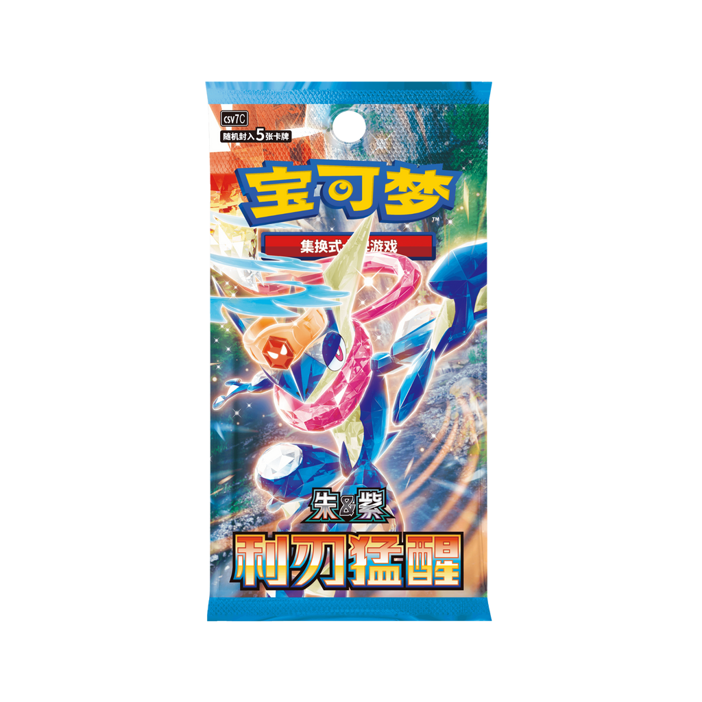 Pokemon TCG Chinese - Blade Awakening (CSV7C) Thin Booster Box (15 Packs)