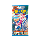 Pokemon TCG Chinese - Blade Awakening (CSV7C) Thin Booster Box (15 Packs)