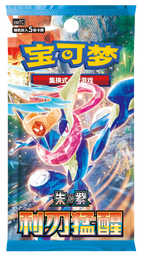 Pokemon TCG Chinese - Blade Awakening (CSV7C) Thin Booster Pack (5 Cards)