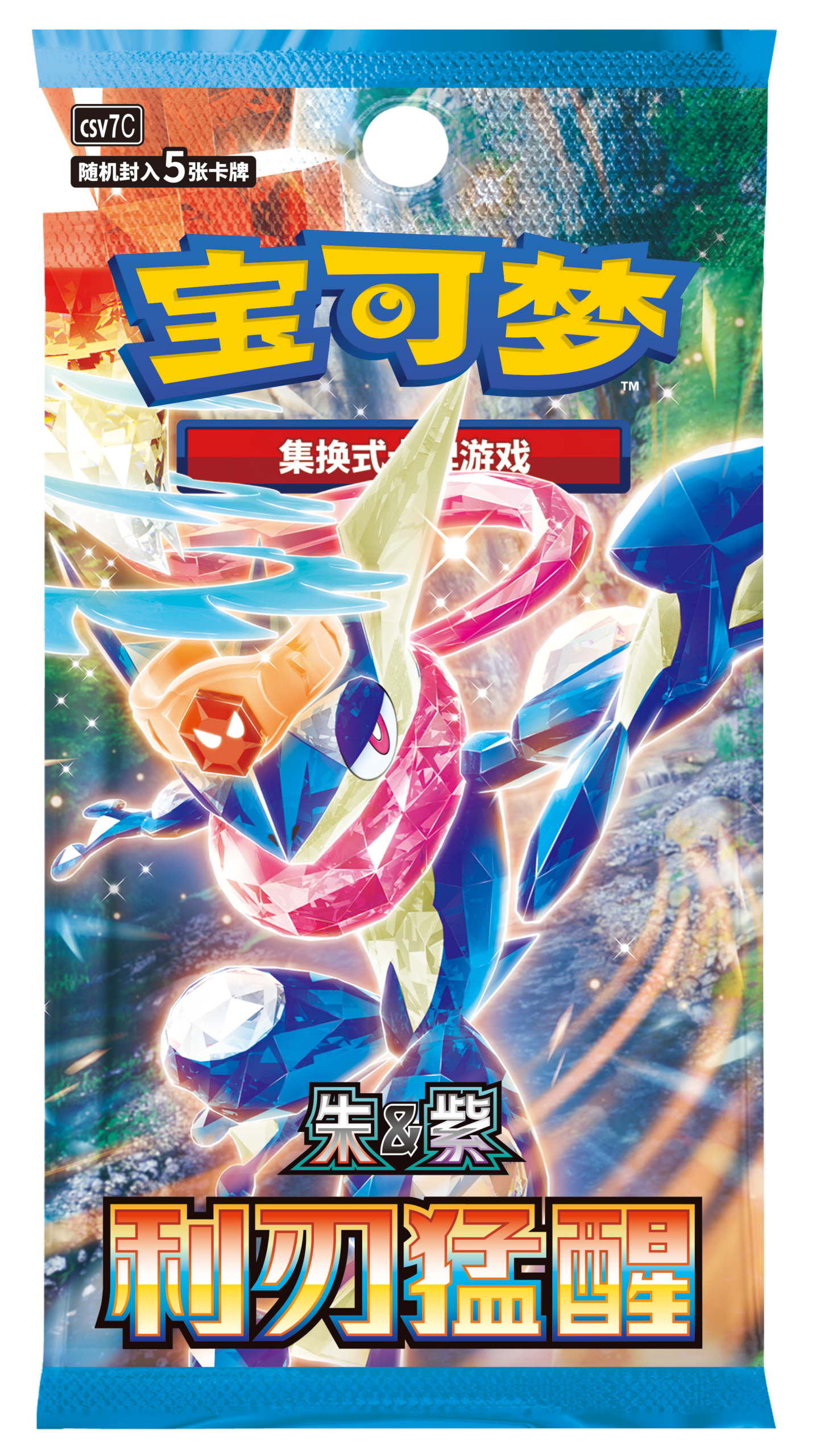 Pokemon TCG Chinese - Blade Awakening (CSV7C) Thin Booster Pack (5 Cards)