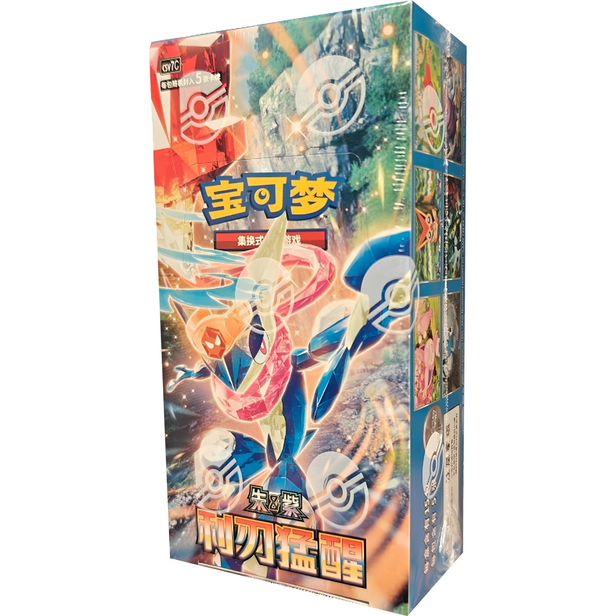 Pokemon TCG Chinese - Blade Awakening (CSV7C) Thin Booster Box (15 Packs)